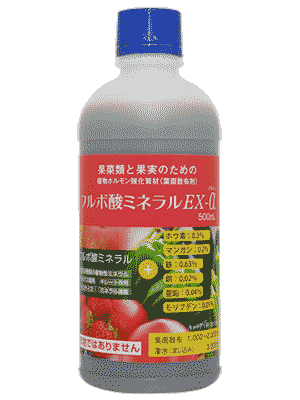 果菜類と果物のための植物ホルモン強化資材「フルボ酸ミネラルEX-α