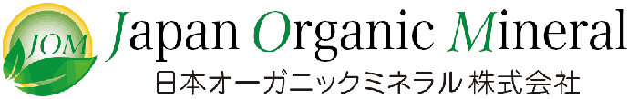 フルボ酸の原料・ＯＥＭ。日本オーガニックミネラル株式会社